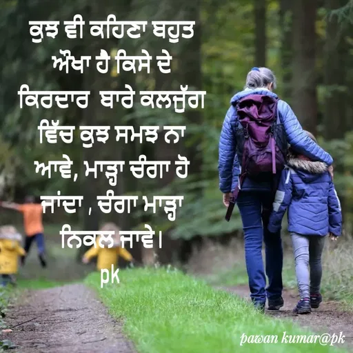 Quote by Pawan Kumar -  - Made using Quotes Creator App, Post Maker App