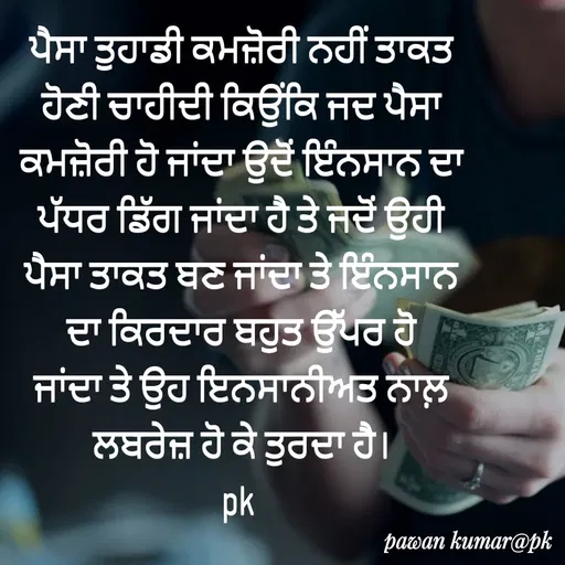 Quote by Pawan Kumar -  - Made using Quotes Creator App, Post Maker App