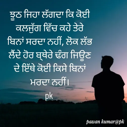 Quote by Pawan Kumar -  - Made using Quotes Creator App, Post Maker App