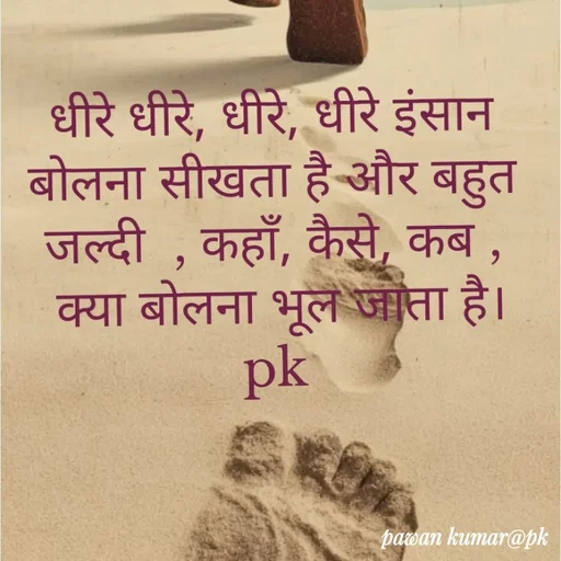 Quote by Pawan Kumar -  - Made using Quotes Creator App, Post Maker App