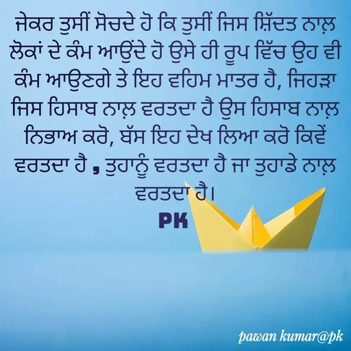 Quote by Pawan Kumar -  - Made using Quotes Creator App, Post Maker App