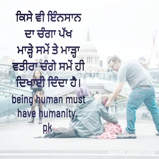 Quote by Pawan Kumar -  - Made using Quotes Creator App, Post Maker App