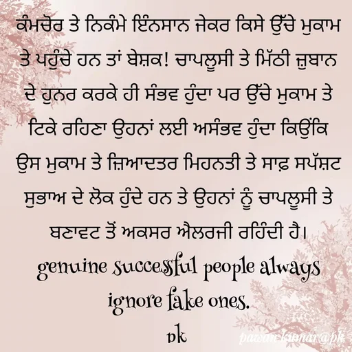Quote by Pawan Kumar -  - Made using Quotes Creator App, Post Maker App