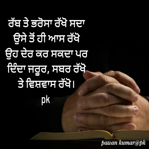 Quote by Pawan Kumar -  - Made using Quotes Creator App, Post Maker App