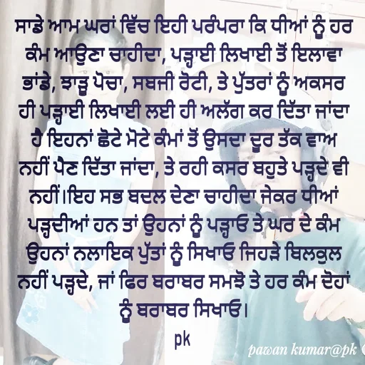 Quote by Pawan Kumar -  - Made using Quotes Creator App, Post Maker App