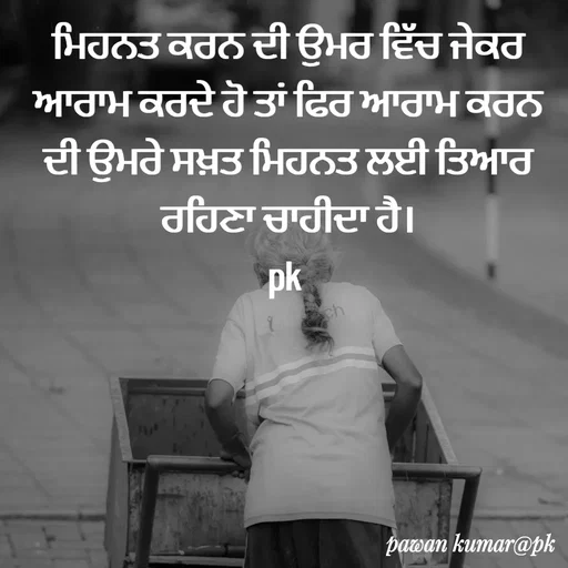 Quote by Pawan Kumar -  - Made using Quotes Creator App, Post Maker App