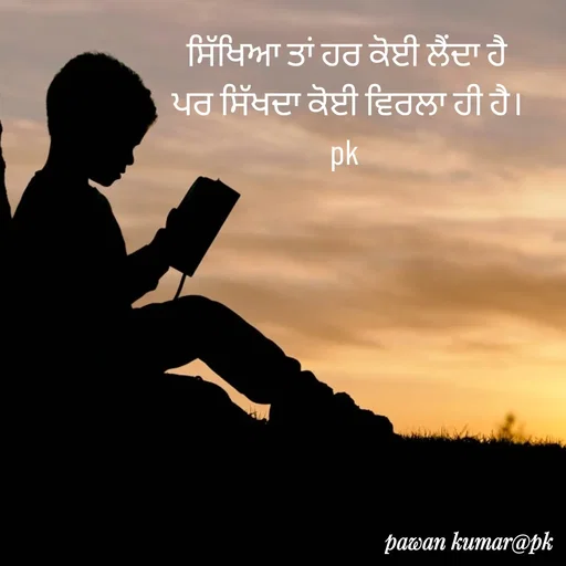 Quote by Pawan Kumar -  - Made using Quotes Creator App, Post Maker App