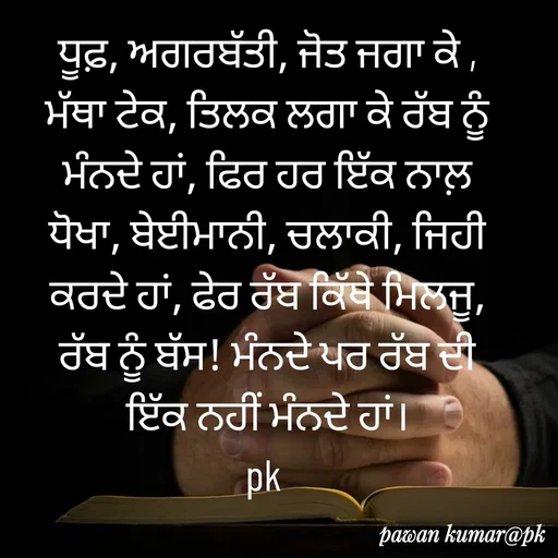Quote by Pawan Kumar -  - Made using Quotes Creator App, Post Maker App