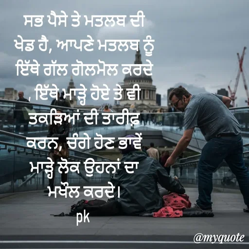 Quote by Pawan Kumar -  - Made using Quotes Creator App, Post Maker App