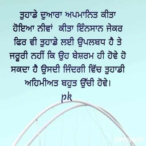 Quote by Pawan Kumar -  - Made using Quotes Creator App, Post Maker App