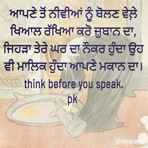 Quote by Pawan Kumar -  - Made using Quotes Creator App, Post Maker App