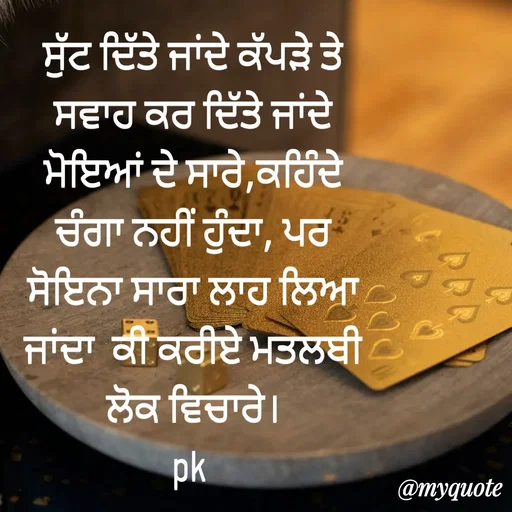 Quote by Pawan Kumar -  - Made using Quotes Creator App, Post Maker App