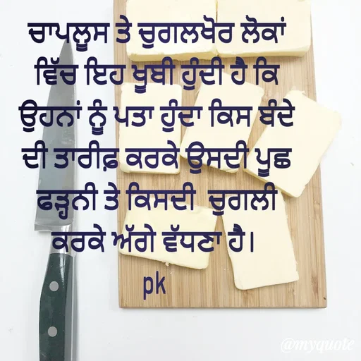 Quote by Pawan Kumar -  - Made using Quotes Creator App, Post Maker App