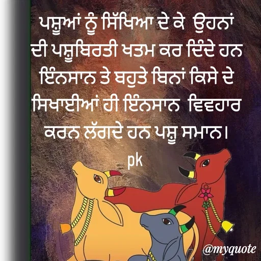 Quote by Pawan Kumar -  - Made using Quotes Creator App, Post Maker App