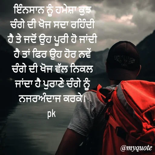 Quote by Pawan Kumar -  - Made using Quotes Creator App, Post Maker App