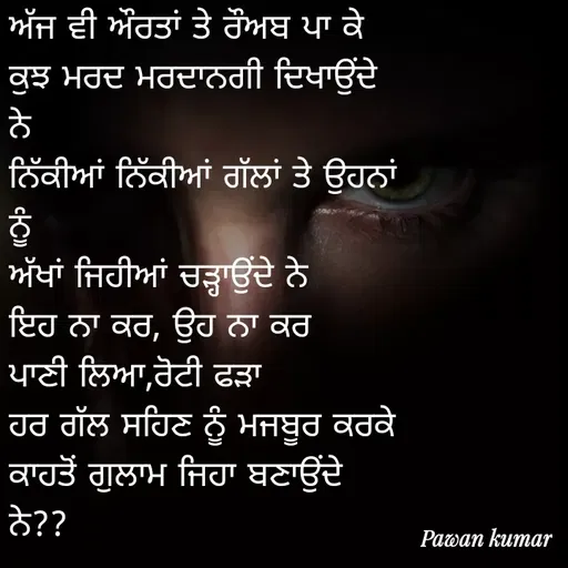 Quote by Pawan Kumar -  - Made using Quotes Creator App, Post Maker App