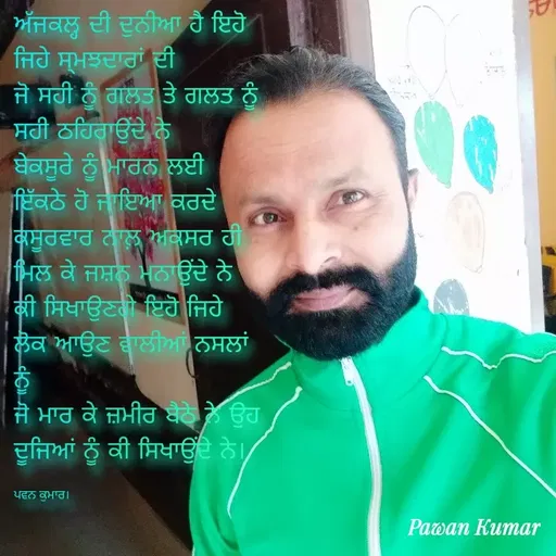 Quote by Pawan Kumar -  - Made using Quotes Creator App, Post Maker App