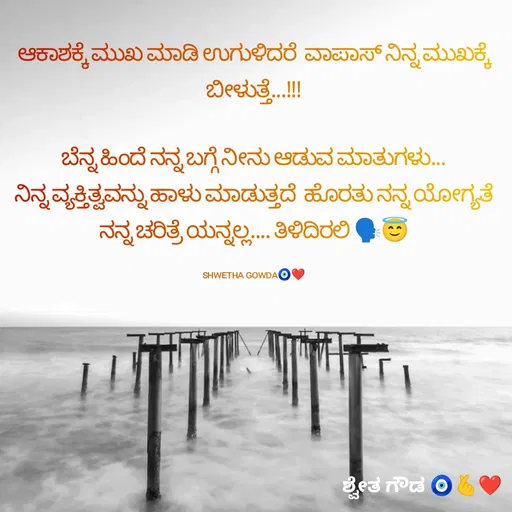 Quote by Shwethamanju Gowda -  - Made using Quotes Creator App, Post Maker App