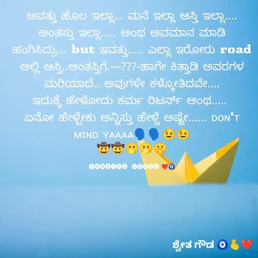 Quote by Shwethamanju Gowda -  - Made using Quotes Creator App, Post Maker App