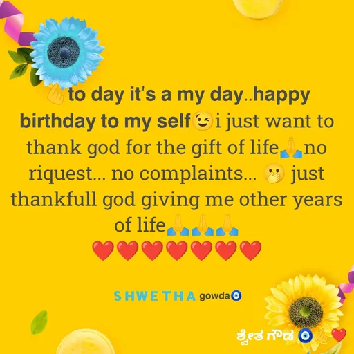 Quote by Shwethamanju Gowda -  - Made using Quotes Creator App, Post Maker App