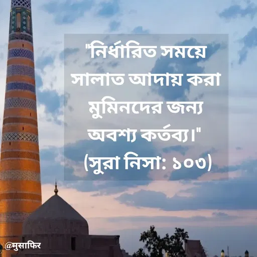 Quote by मुसाफिर -  - Made using Quotes Creator App, Post Maker App