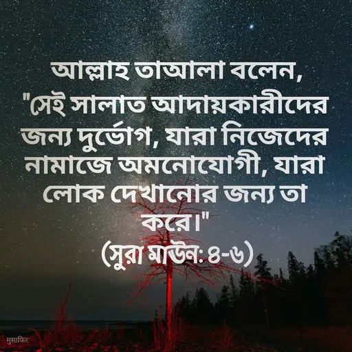 Quote by मुसाफिर -  - Made using Quotes Creator App, Post Maker App