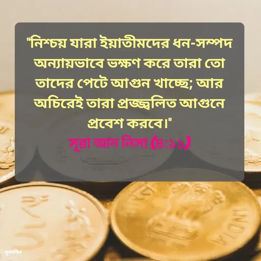 Quote by मुसाफिर -  - Made using Quotes Creator App, Post Maker App