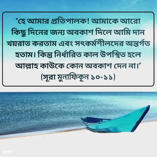 Quote by मुसाफिर -  - Made using Quotes Creator App, Post Maker App