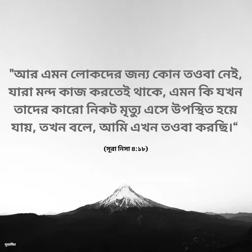 Quote by मुसाफिर -  - Made using Quotes Creator App, Post Maker App