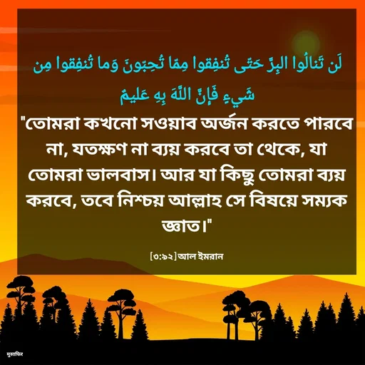 Quote by मुसाफिर -  - Made using Quotes Creator App, Post Maker App