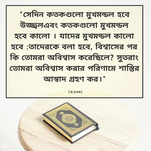 Quote by मुसाफिर -  - Made using Quotes Creator App, Post Maker App