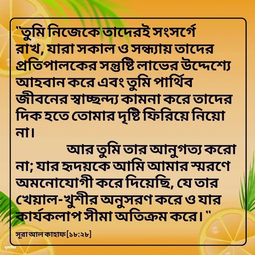 Quote by मुसाफिर -  - Made using Quotes Creator App, Post Maker App