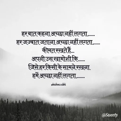 Quote by @ Krishna Sakhi sevika - हर बात कहना अच्छा नहीं लगता...... 
हर जज्बात जताना अच्छा नहीं लगता...... 
कीमत रखते हैं... 
अपनी उस खामोशी कि...... 
 जिसे हर किसी के सामने रखना
 हमें अच्छा नहीं लगता....... 

@krishna sakhi - Made using Quotes Creator App, Post Maker App