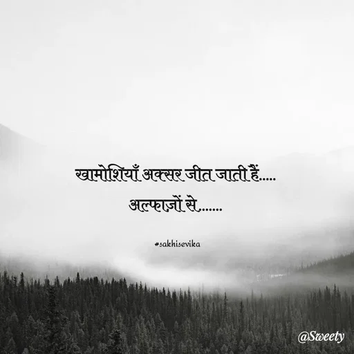 Quote by @ Krishna Sakhi sevika - खामोशियाँ अक्सर जीत जाती हैं..... 
अल्फाज़ों से....... 

#sakhisevika - Made using Quotes Creator App, Post Maker App