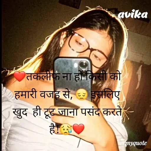 Quote by Avika Yadav -  - Made using Quotes Creator App, Post Maker App