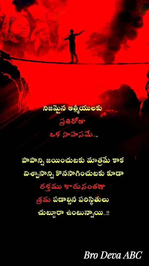 Quote by Devaa Simhadati -  - Made using Quotes Creator App, Post Maker App