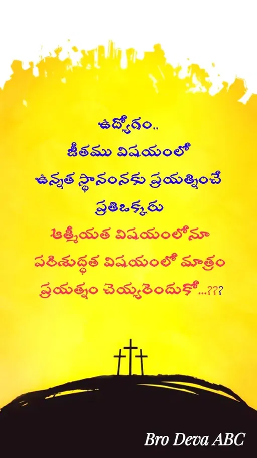 Quote by Devaa Simhadati -  - Made using Quotes Creator App, Post Maker App