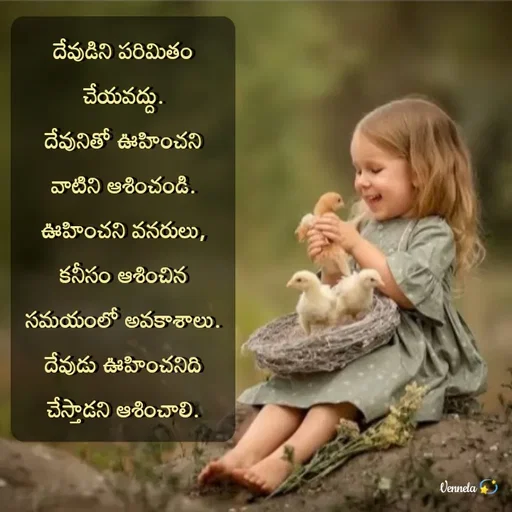 Quote by Venny - దేవుడిని పరిమితం చేయవద్దు.
దేవునితో ఊహించని వాటిని ఆశించండి. ఊహించని వనరులు, కనీసం ఆశించిన సమయంలో అవకాశాలు. దేవుడు ఊహించనిది చేస్తాడని ఆశించాలి. - Made using Quotes Creator App, Post Maker App