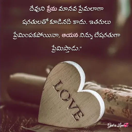 Quote by Venny - దేవుని ప్రేమ మానవ ప్రేమలాగా షరతులతో కూడినది కాదు. ఇతరులు ప్రేమింపకపోయినా, ఆయన నిన్ను బేషరతుగా ప్రేమిస్తాడు." - Made using Quotes Creator App, Post Maker App