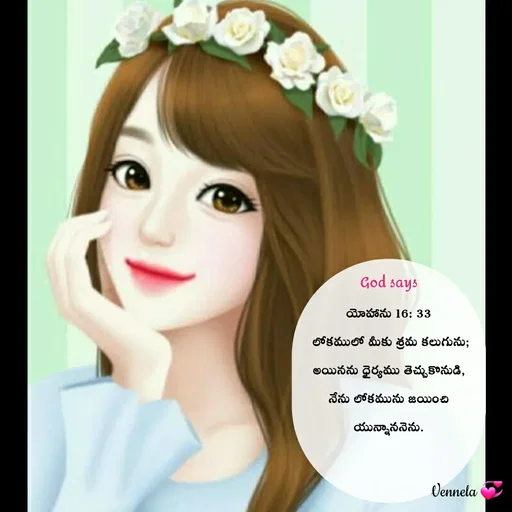 Quote by Venny - God says
యోహాను 16: 33
 లోకములో మీకు శ్రమ కలుగును; అయినను ధైర్యము తెచ్చుకొనుడి, నేను లోకమును జయించి యున్నాననెను.

 - Made using Quotes Creator App, Post Maker App