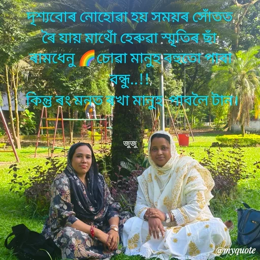 Quote by Shamima Mehzebin -  - Made using Quotes Creator App, Post Maker App