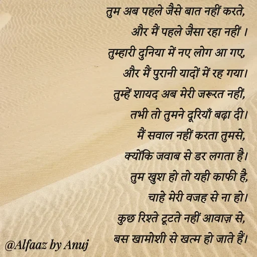 Quote by ANUJ PANDIT AZAD -  - Made using Quotes Creator App, Post Maker App