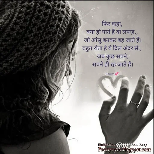 Quote by 💞writer queen💞 - फिर कहां,
बया हो पाते हैं वो लफ्ज़,,
 जो आंसू बनकर बह जाते हैं।
बहुत रोता है ये दिल अंदर से,,
 जब कुछ सपने,
 सपने ही रह जाते हैं।

R queen 💞 - Made using Quotes Creator App, Post Maker App