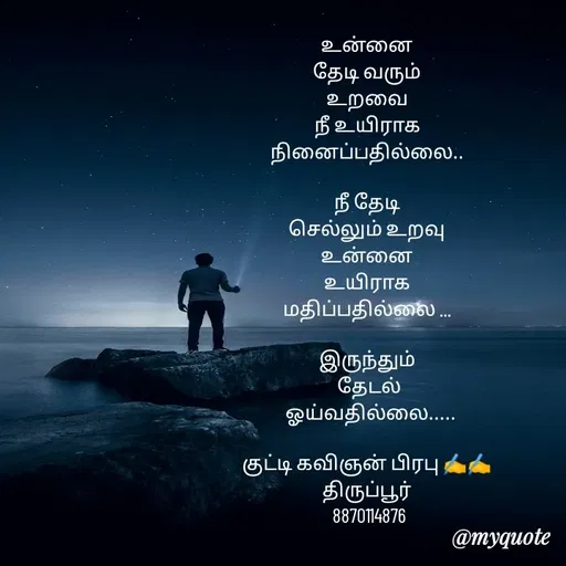 Quote by Narayana Prabhu -  - Made using Quotes Creator App, Post Maker App