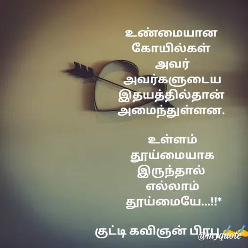 Quote by Narayana Prabhu -  - Made using Quotes Creator App, Post Maker App