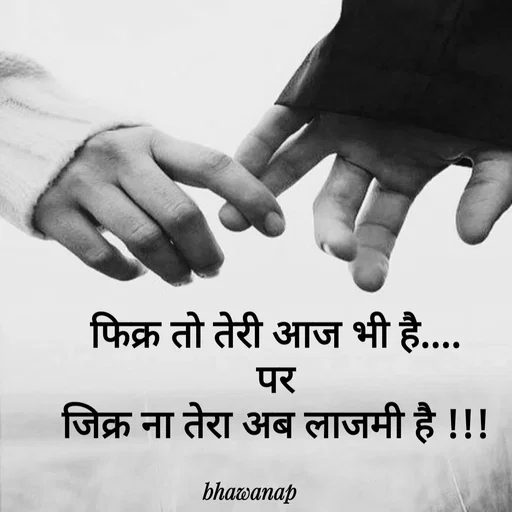 Quote by bhawana -  - Made using Quotes Creator App, Post Maker App