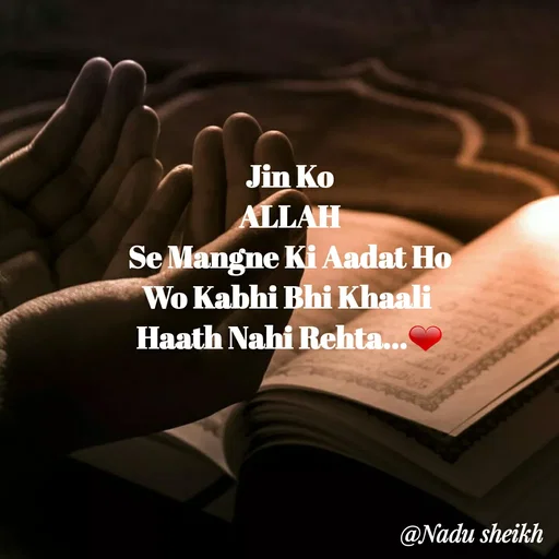 Quote by Nadu Sheikh - Jin Ko
ALLAH
Se Mangne Ki Aadat Ho
Wo Kabhi Bhi Khaali 
Haath Nahi Rehta...❤
 - Made using Quotes Creator App, Post Maker App