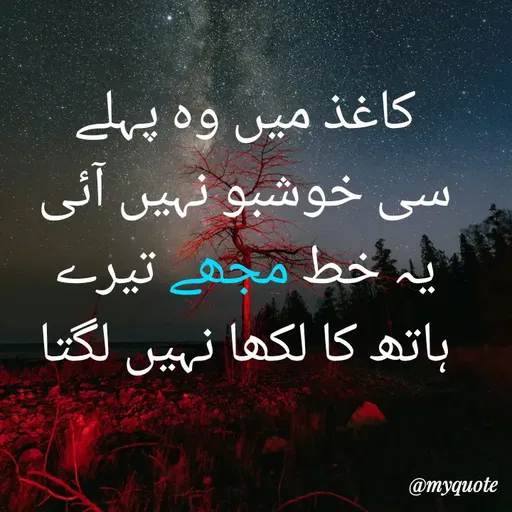 Quote by M Zeeshan -  - Made using Quotes Creator App, Post Maker App
