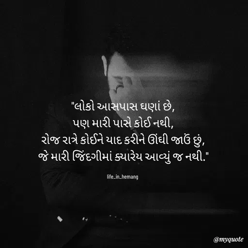 Quote by Hemang Chaudhari -  - Made using Quotes Creator App, Post Maker App