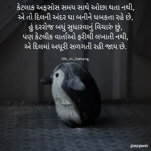 Quote by Hemang Chaudhari -  - Made using Quotes Creator App, Post Maker App